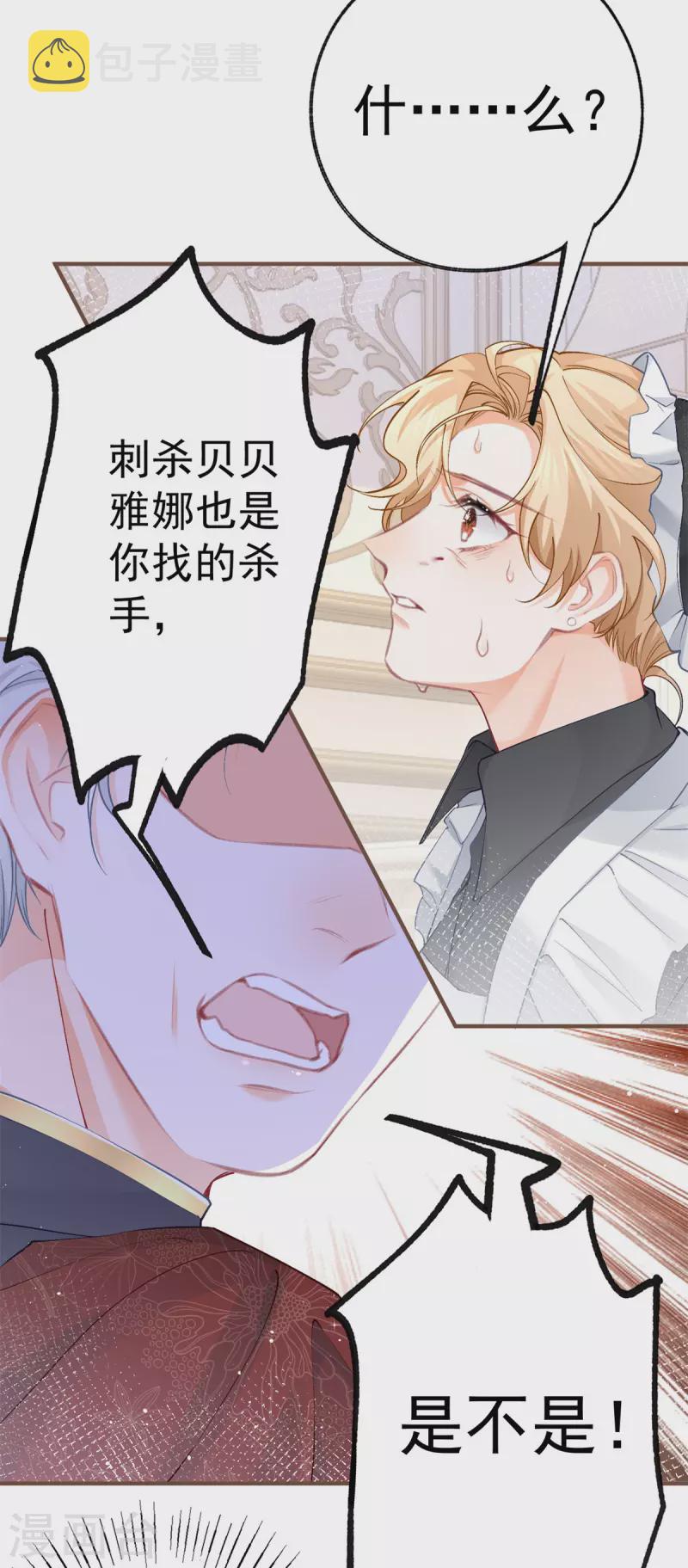 第39话 莉莉安失宠14