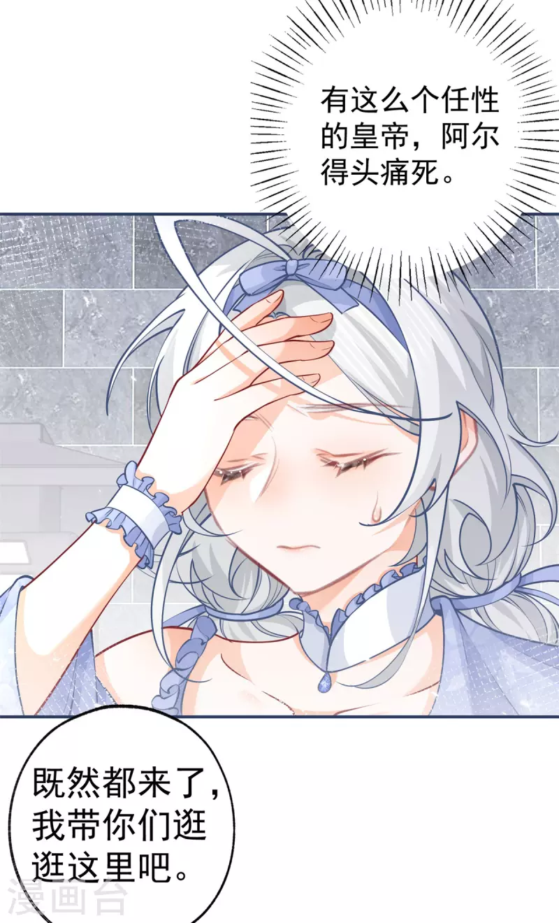 第89话 雪蕾娜是谁？20