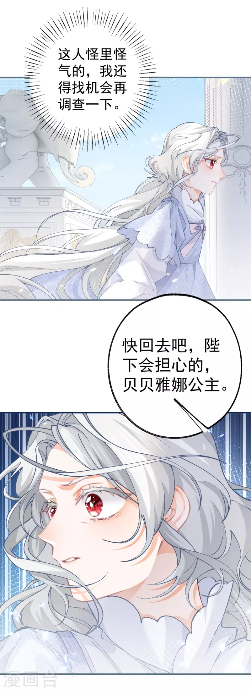 第43话 也是重生之人？23