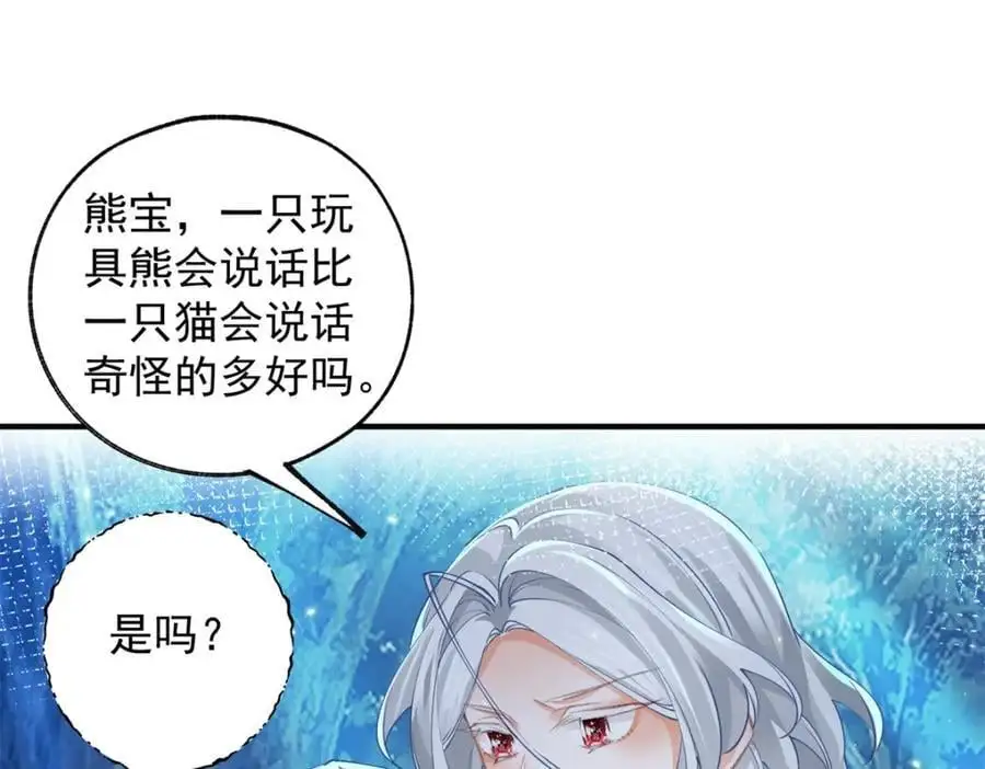 第206话 天神蕾蒂拉22