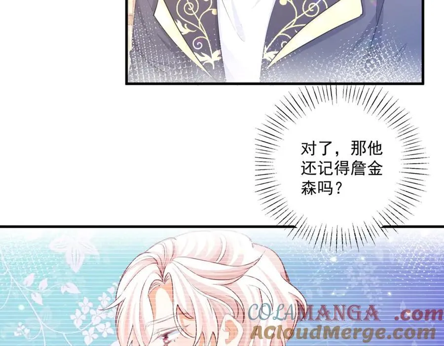第239话 我才不和你抢艾德51