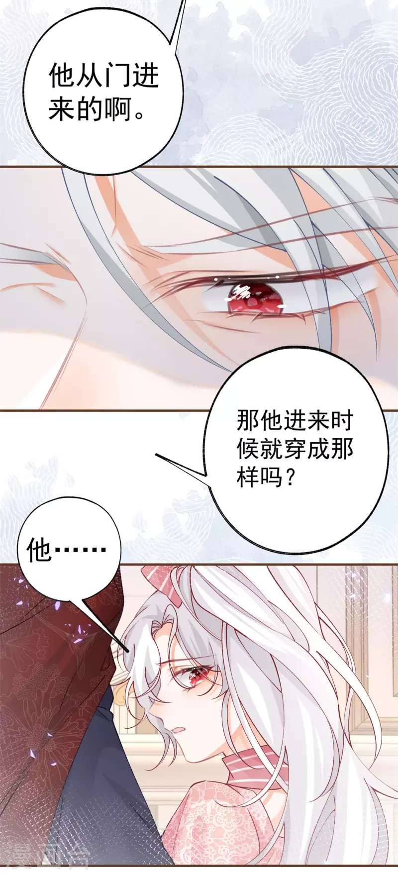 第38话 异常的刺客与受害者9