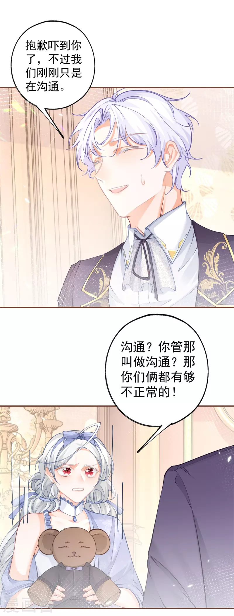 第93话 贝贝的问题13