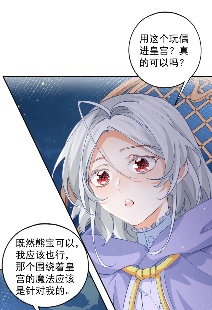 第154话 詹金森娃娃13