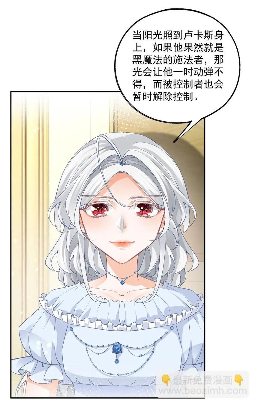 第165话 光与声的武器4