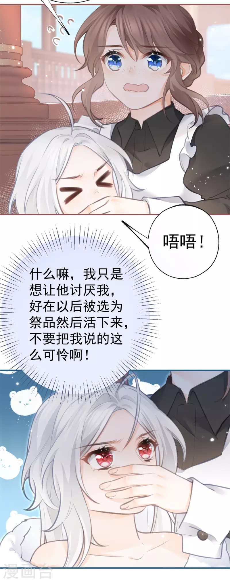 第12话 不要给我立悲惨人设10