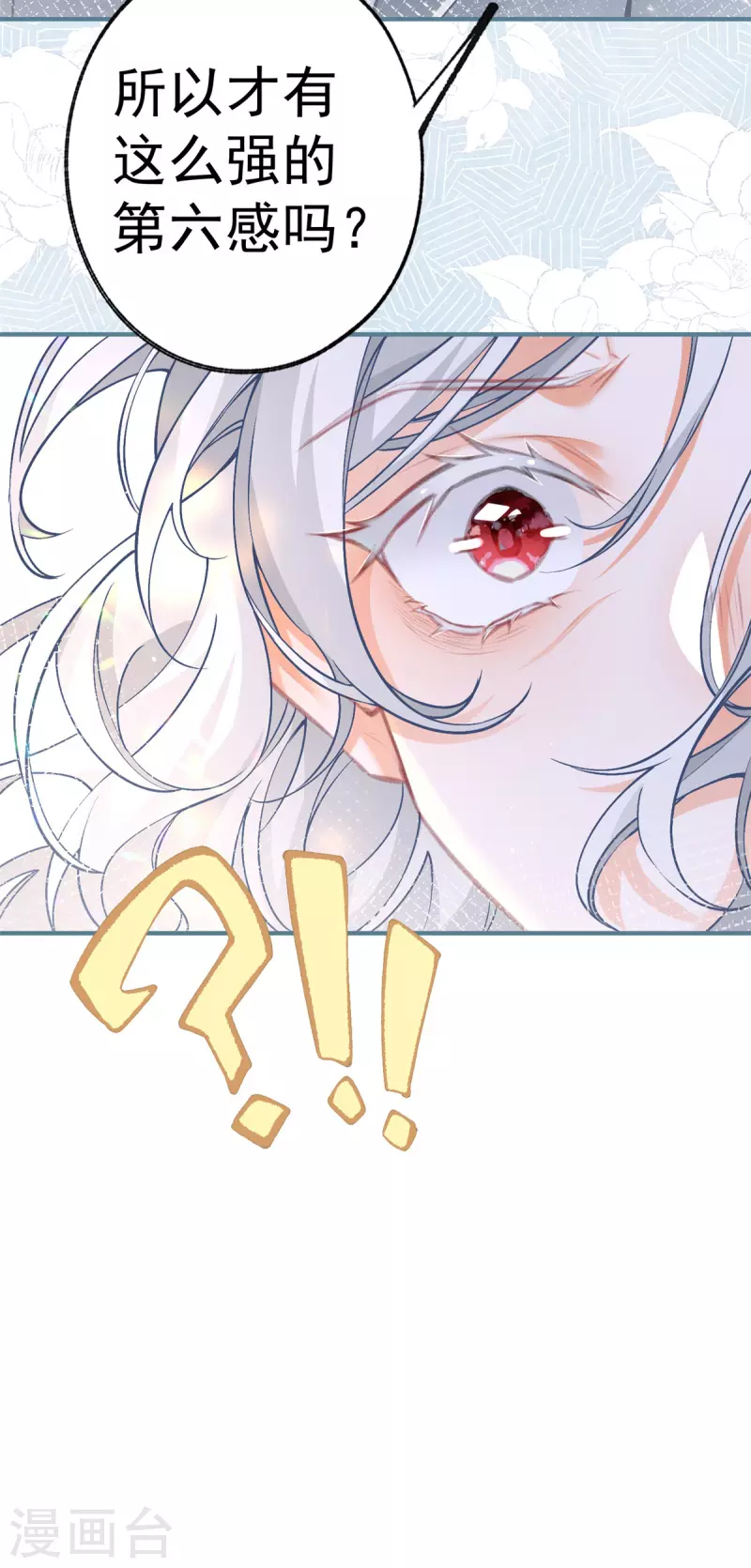 第45话 你不是这个世界的人22