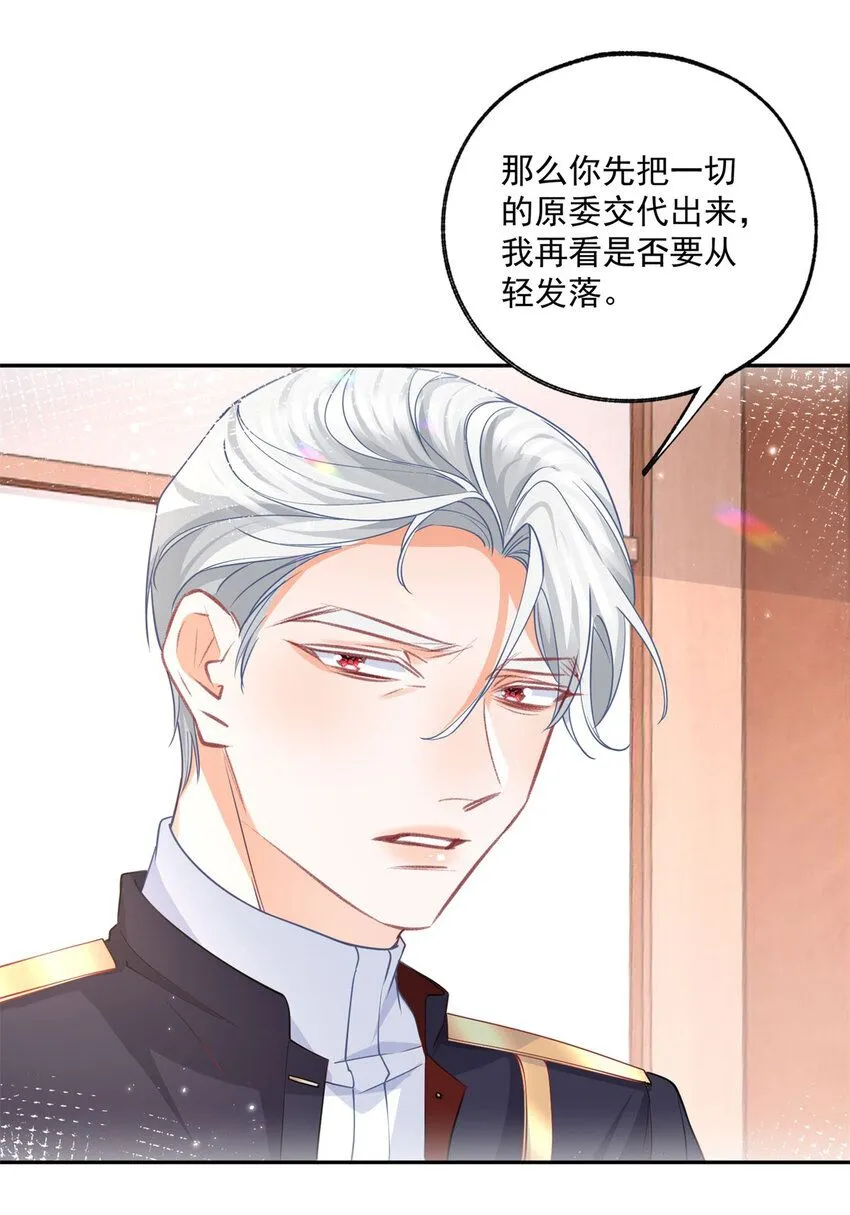 第178话 海洋毒物阿德茜拉23