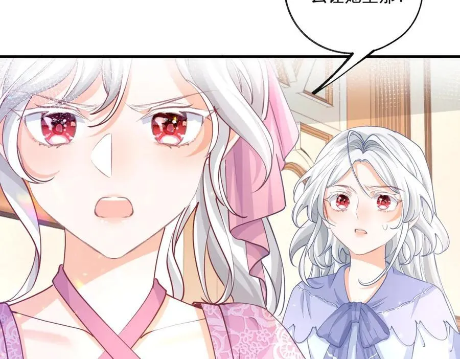 第239话 我才不和你抢艾德10