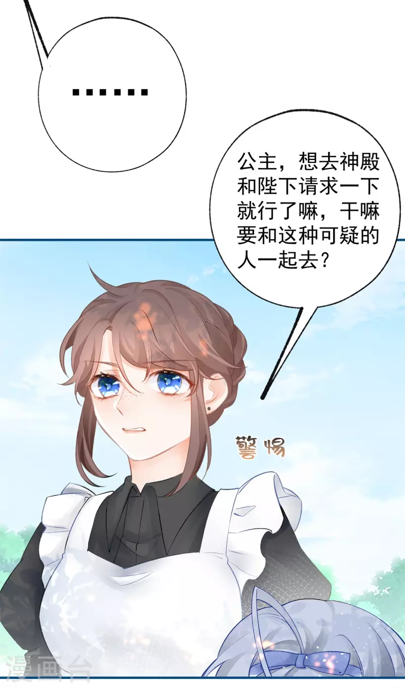 第25话 我想去你家23