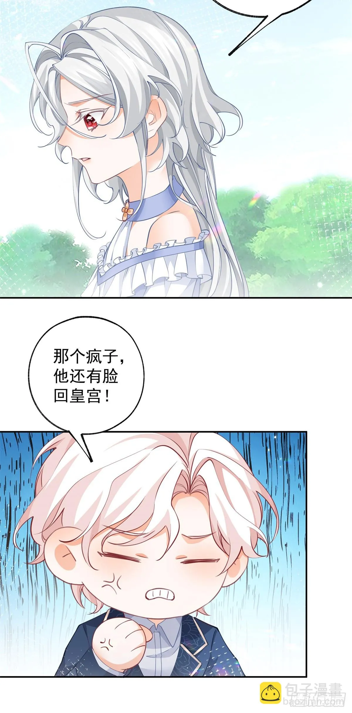 第138话 雷劈玩具熊3