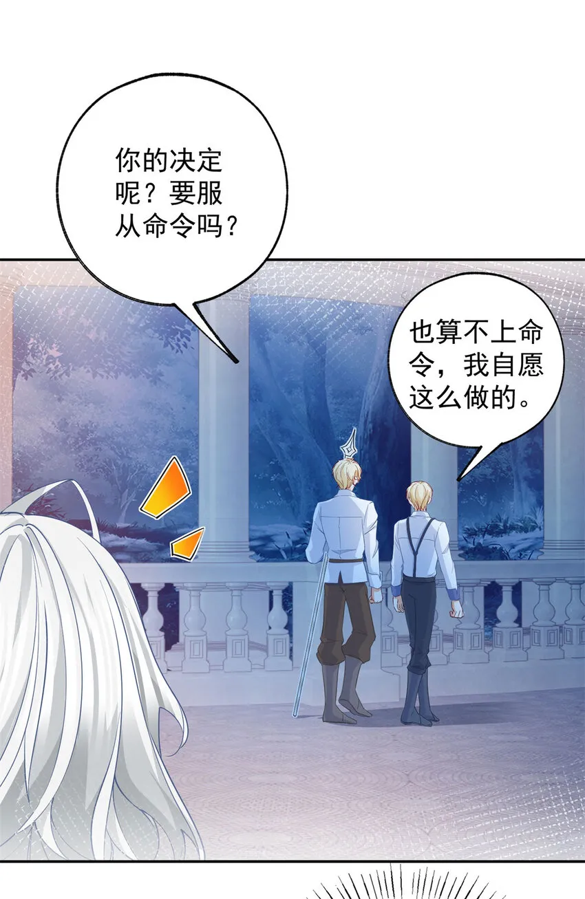 第152话 所有人都瞒着我2