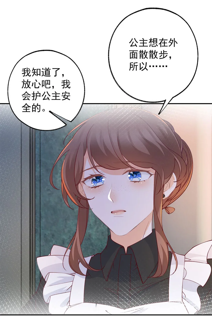 第153话 放弃太子之位21