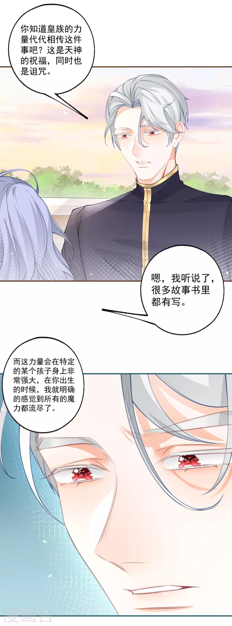 第103话 今天的我想软弱一次6