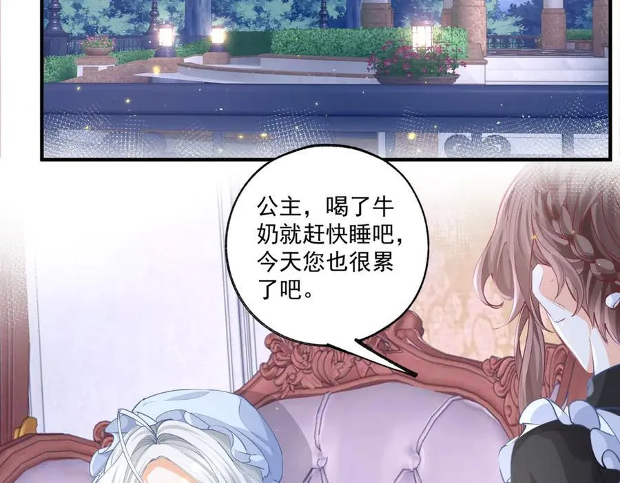 第234话 神谕入梦4