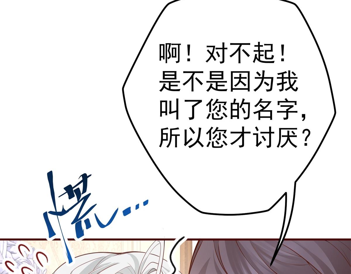 第1话 祭品公主85
