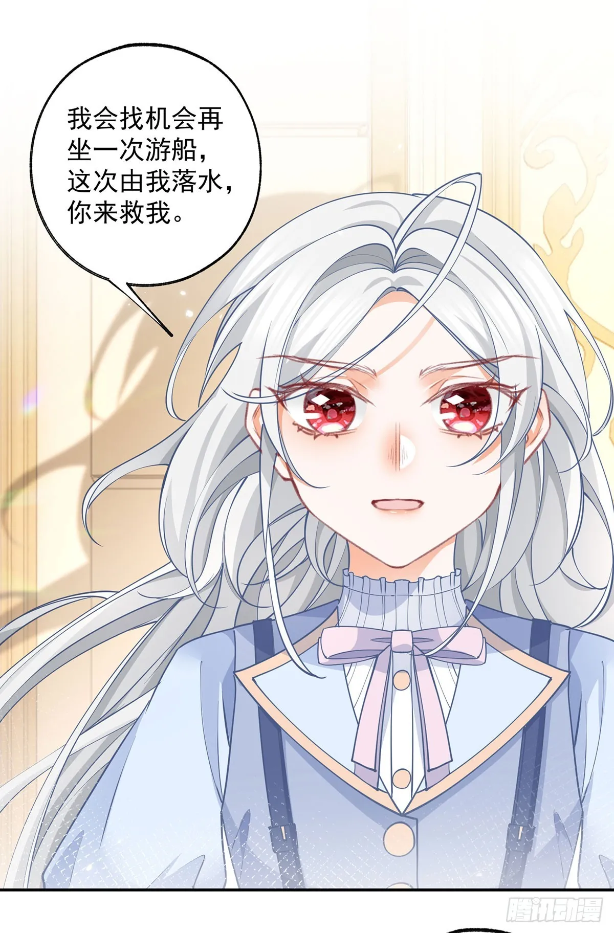 第120话 两个公主的密谋16