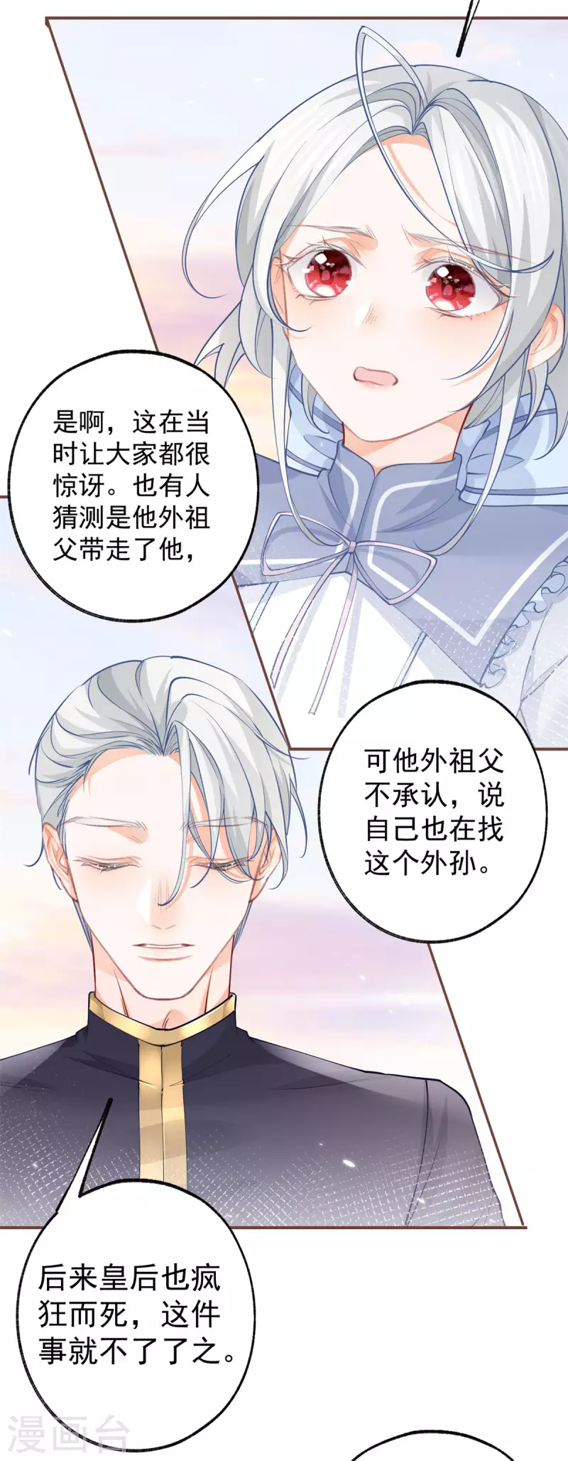 第107话 消失的卢卡斯18