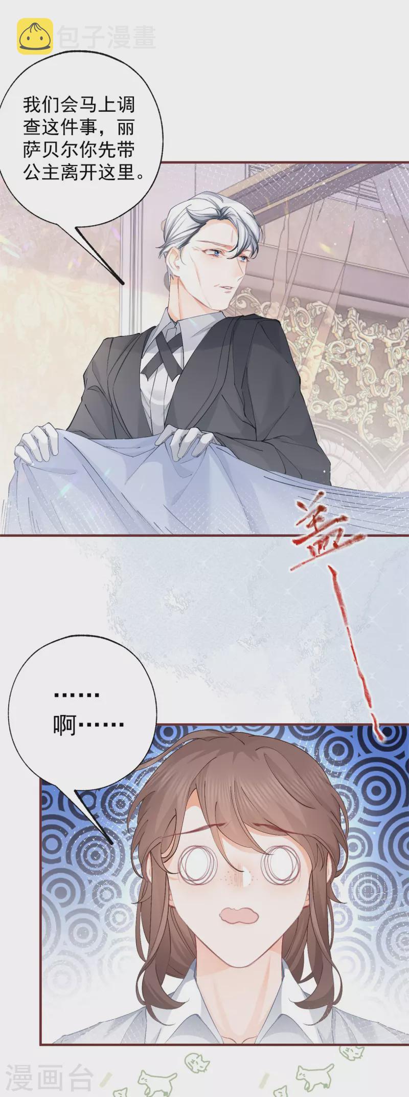 第30话 战力逆天但脑子脱线23