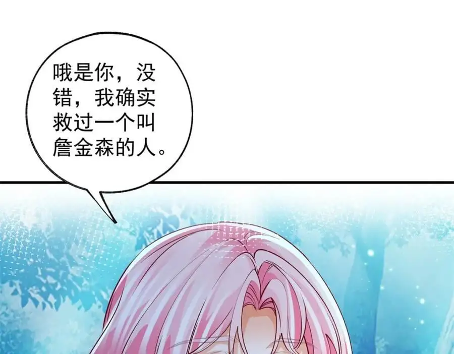 第206话 天神蕾蒂拉50