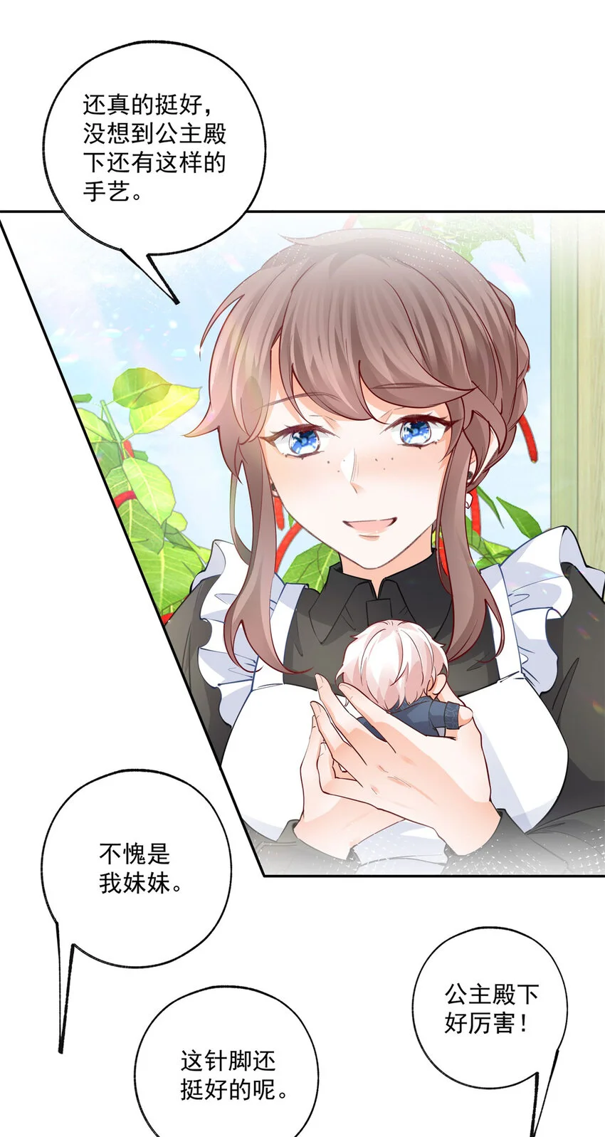 第199话 阿尔被罢免2