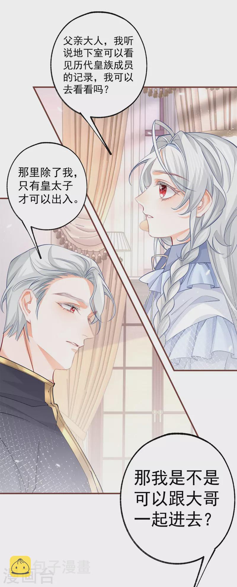 第65话 薛定谔的皇太子10