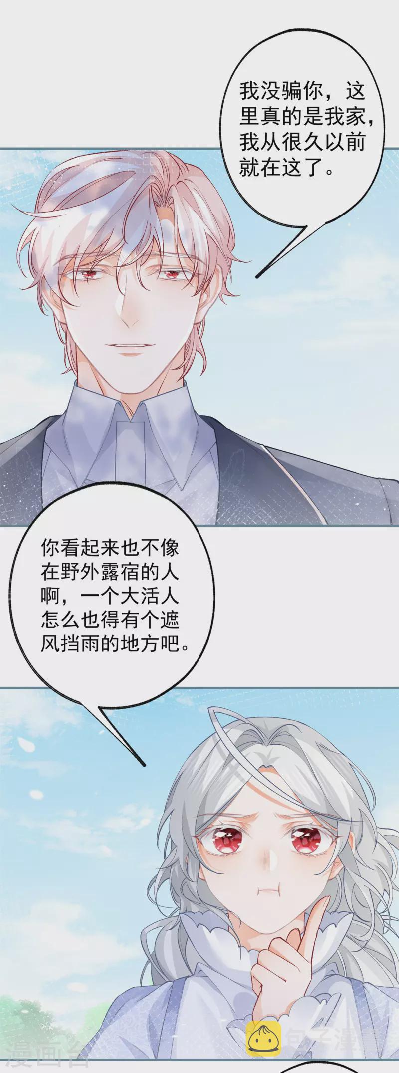 第45话 你不是这个世界的人17
