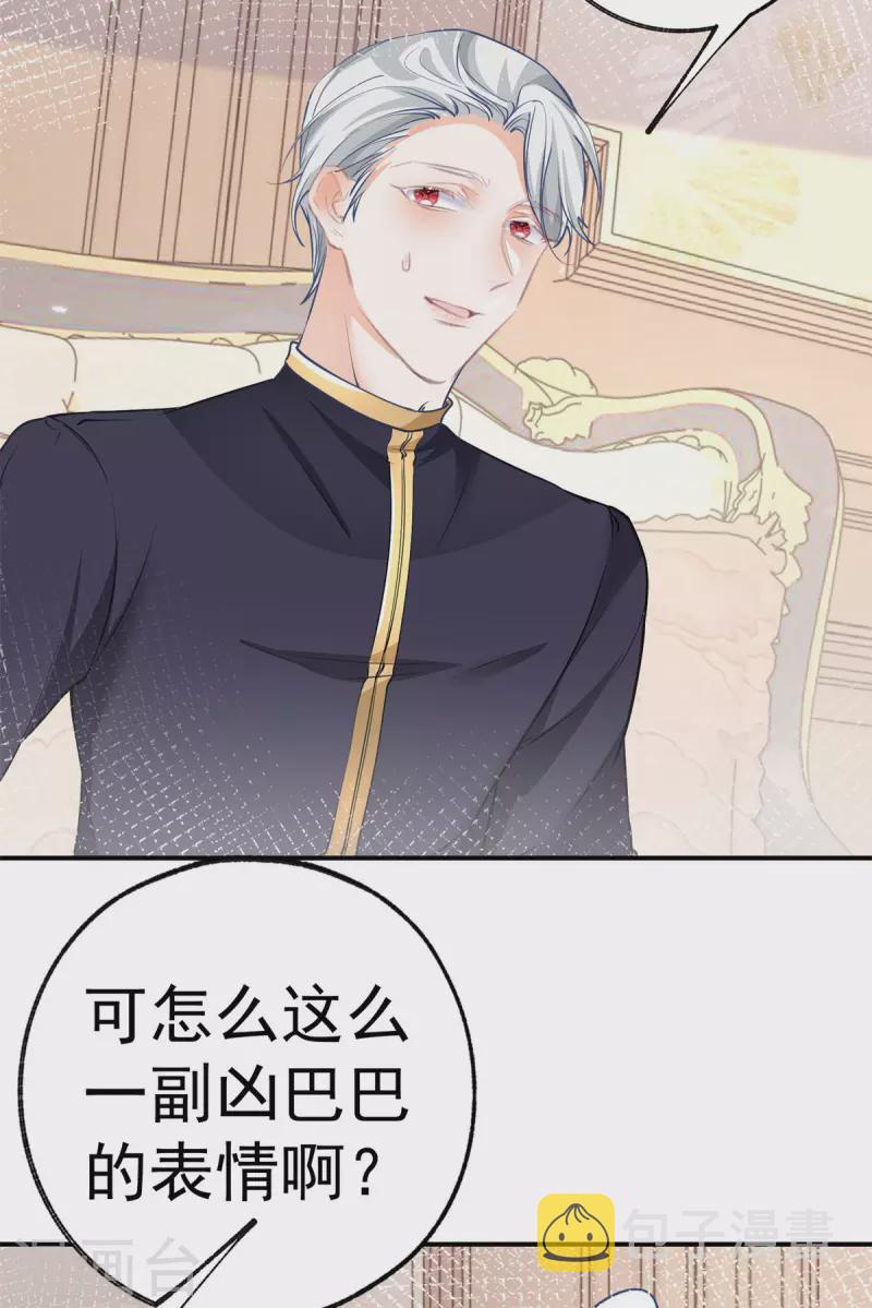 第84话 两对兄妹19