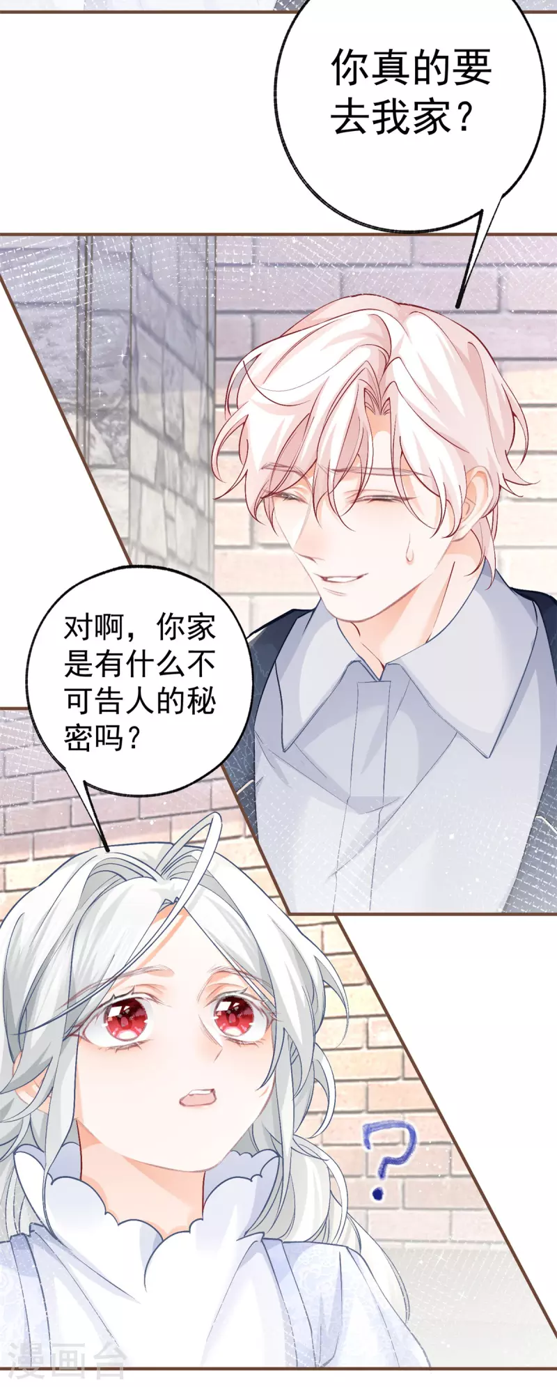 第44话 父子之争16