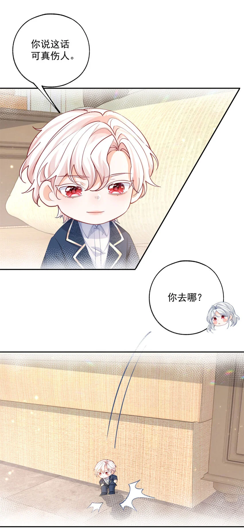 第198话 多出来的娃娃2