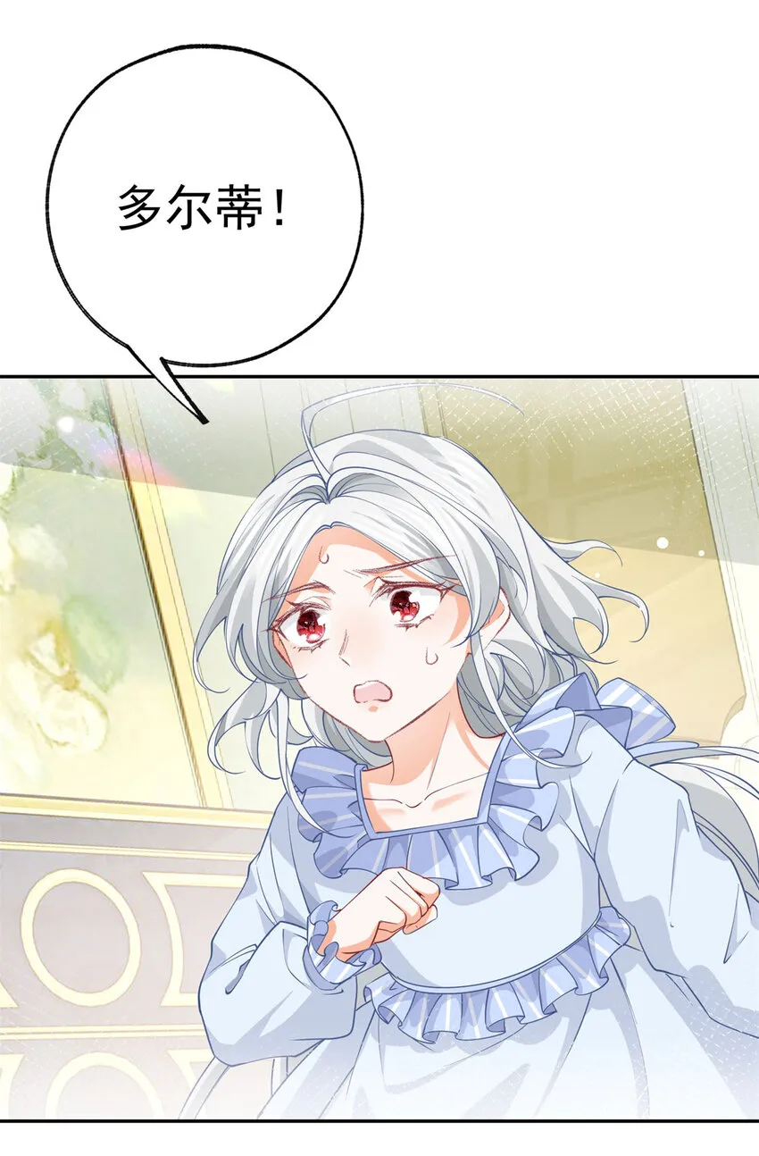 第148话 怒不可遏的贝贝17