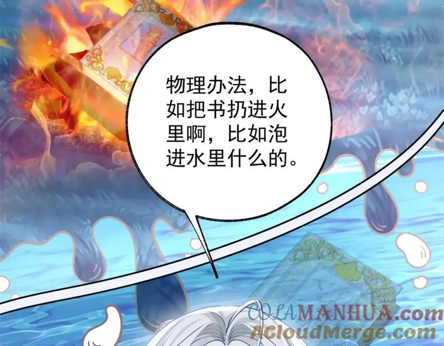 第205话 物理攻击54