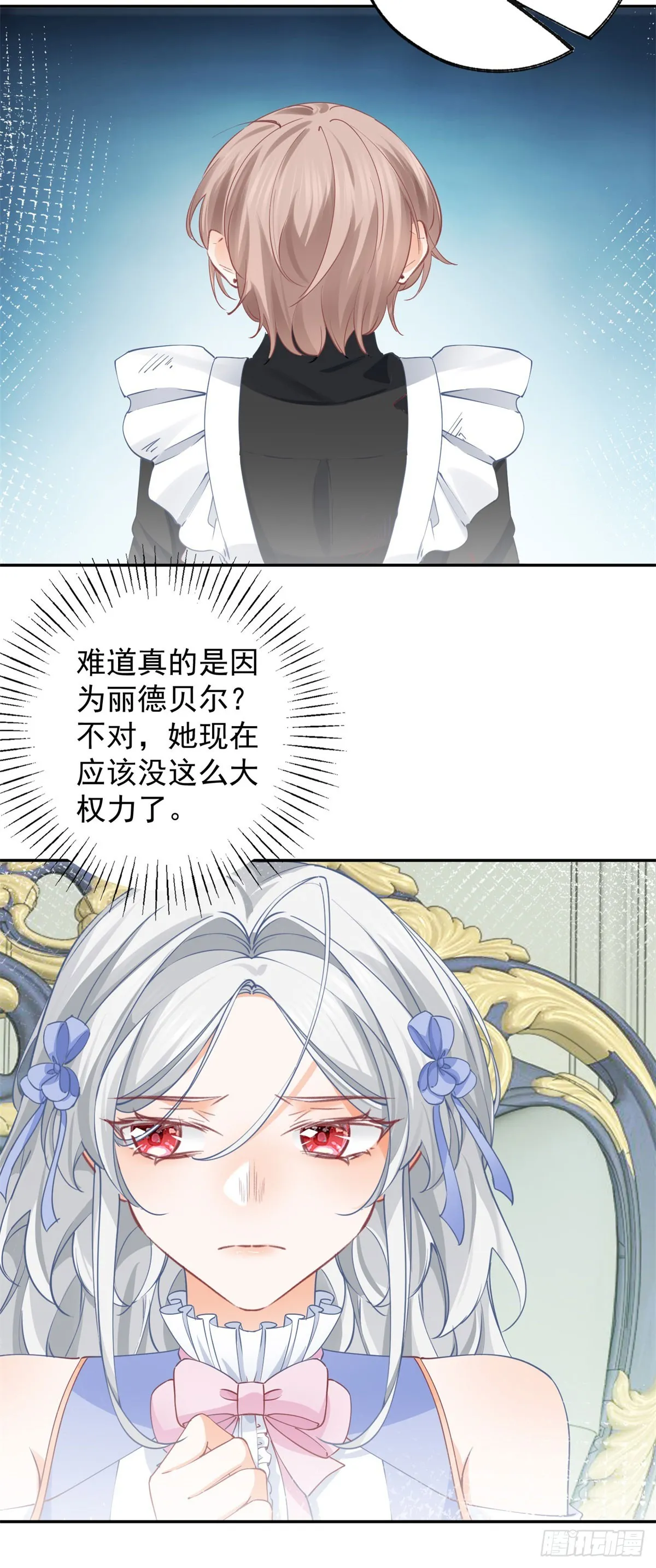 第143话 无能为力的贝贝雅娜18