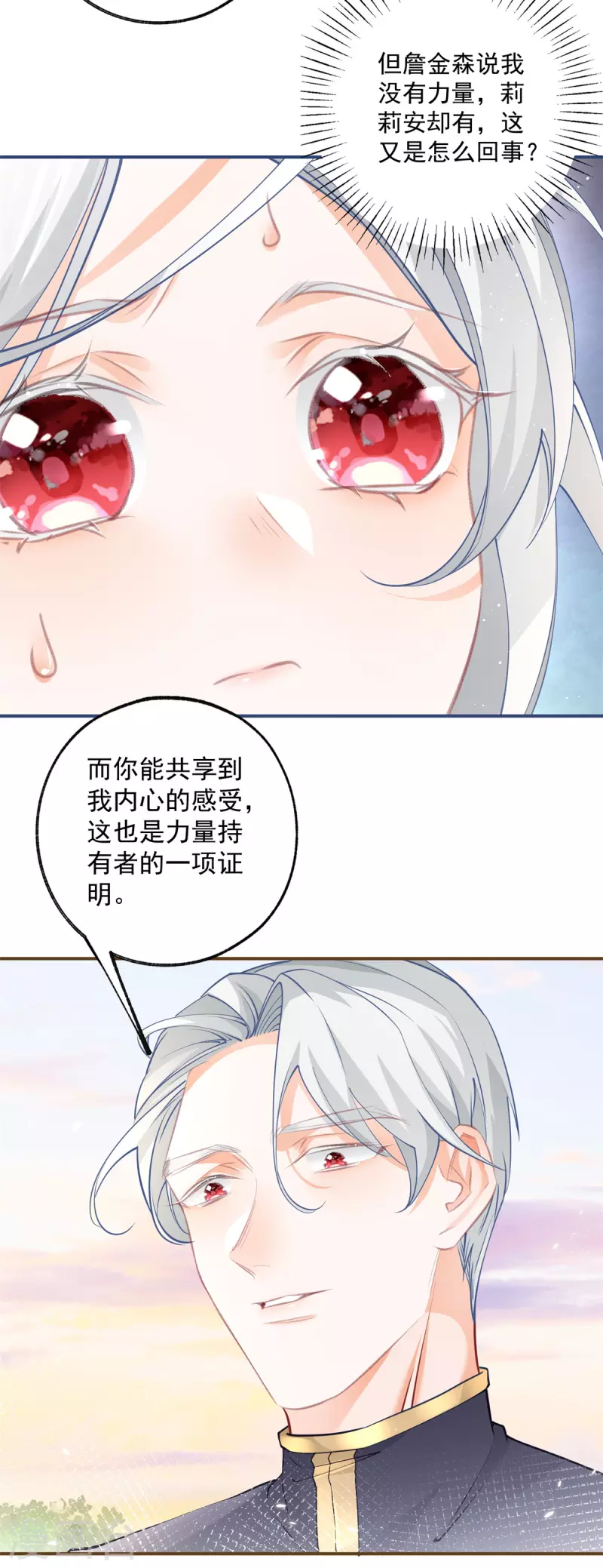 第103话 今天的我想软弱一次8