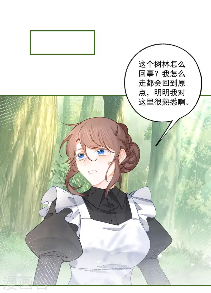 第100话 贝贝雅娜的承诺19