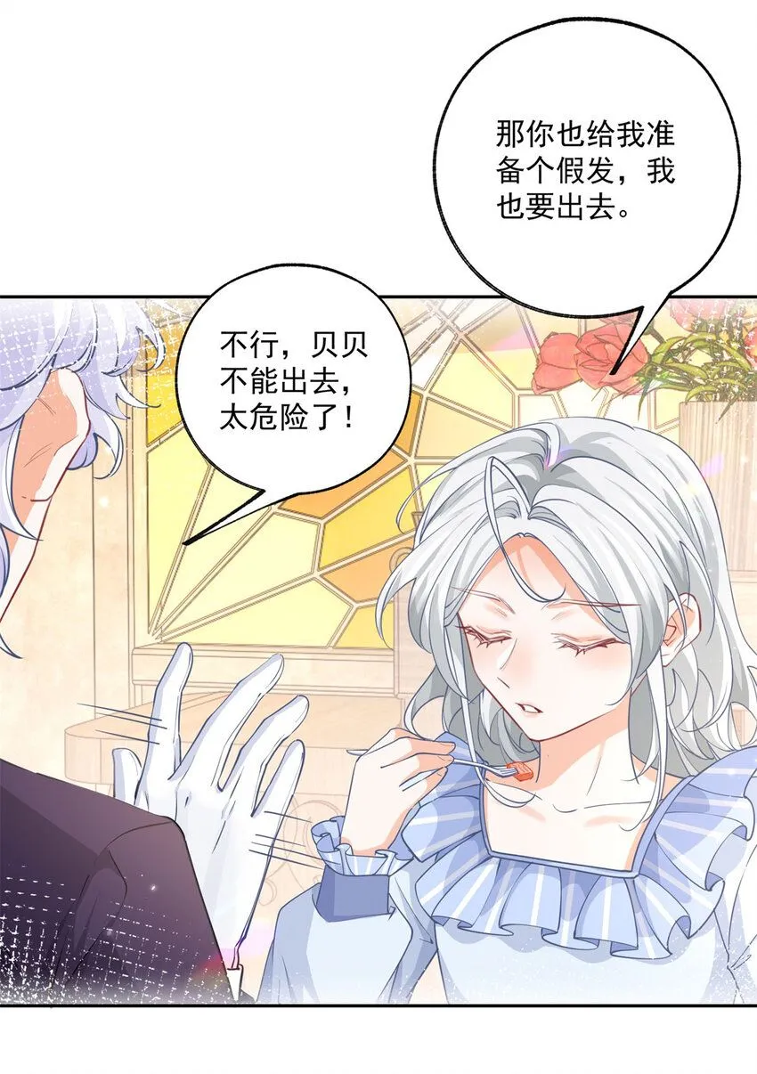 第184话 不敢露面的埃勒4