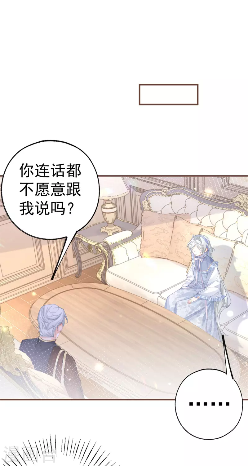 第56话 适得其反的撒娇1