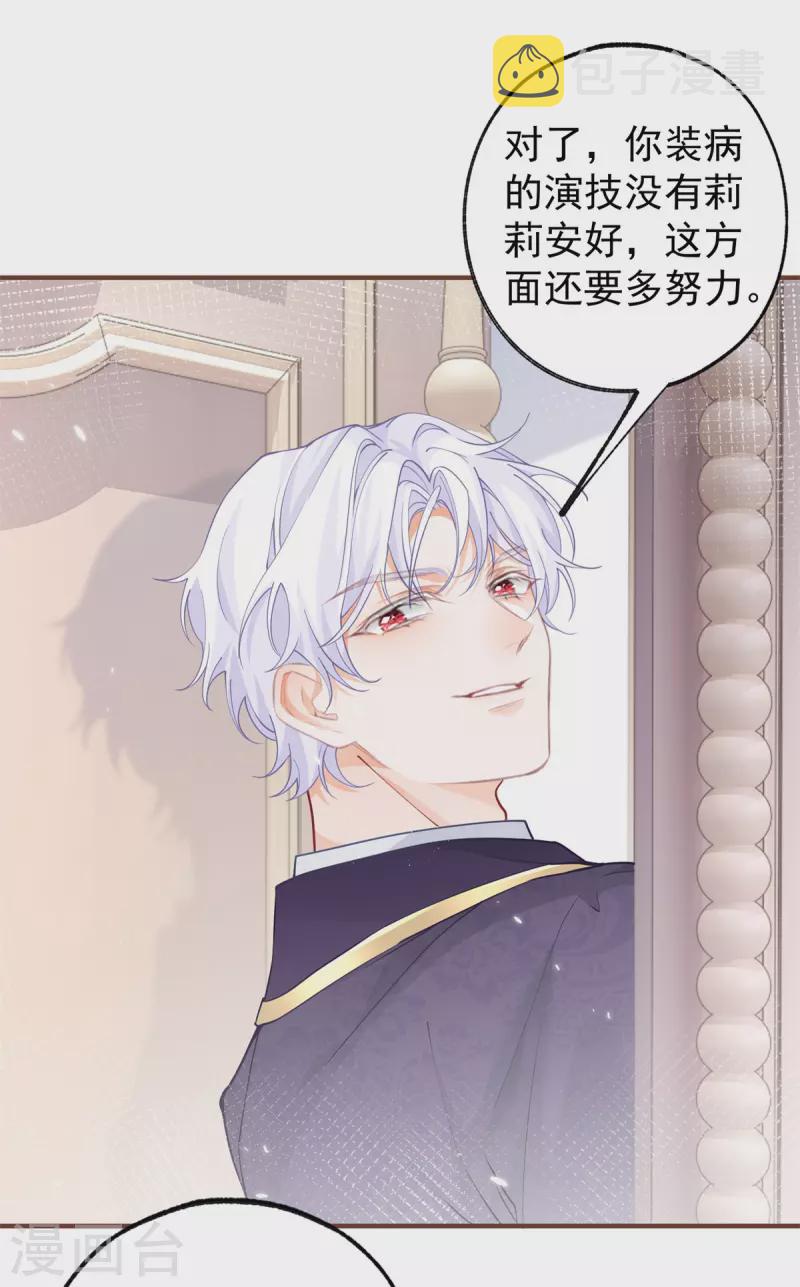 第49话 被大王子弄坏的熊宝5