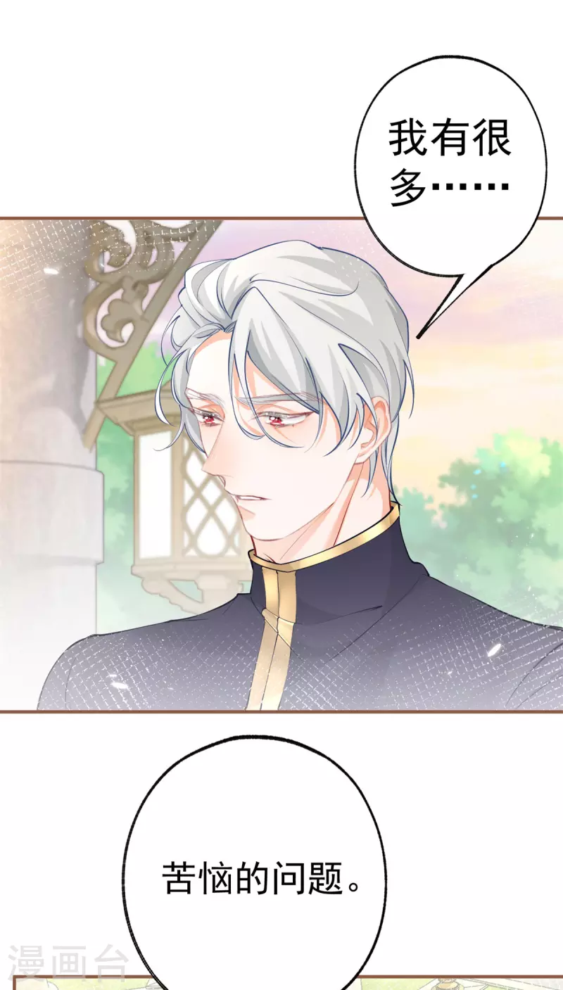 第76话 我该如何爱你4