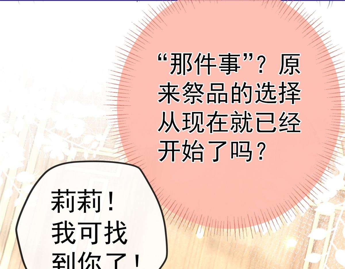 第4话 突然立起FLAG26
