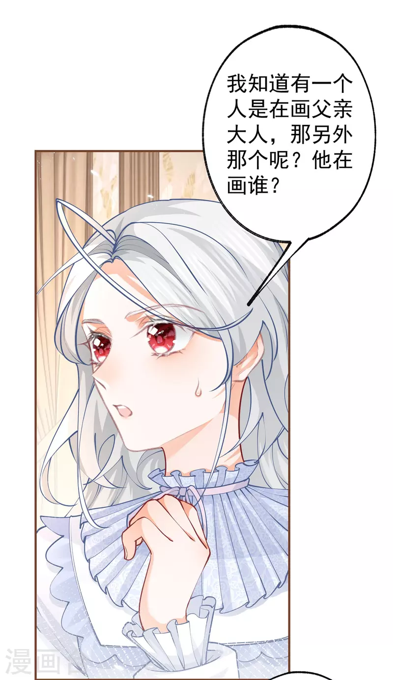 第87话 画中人5