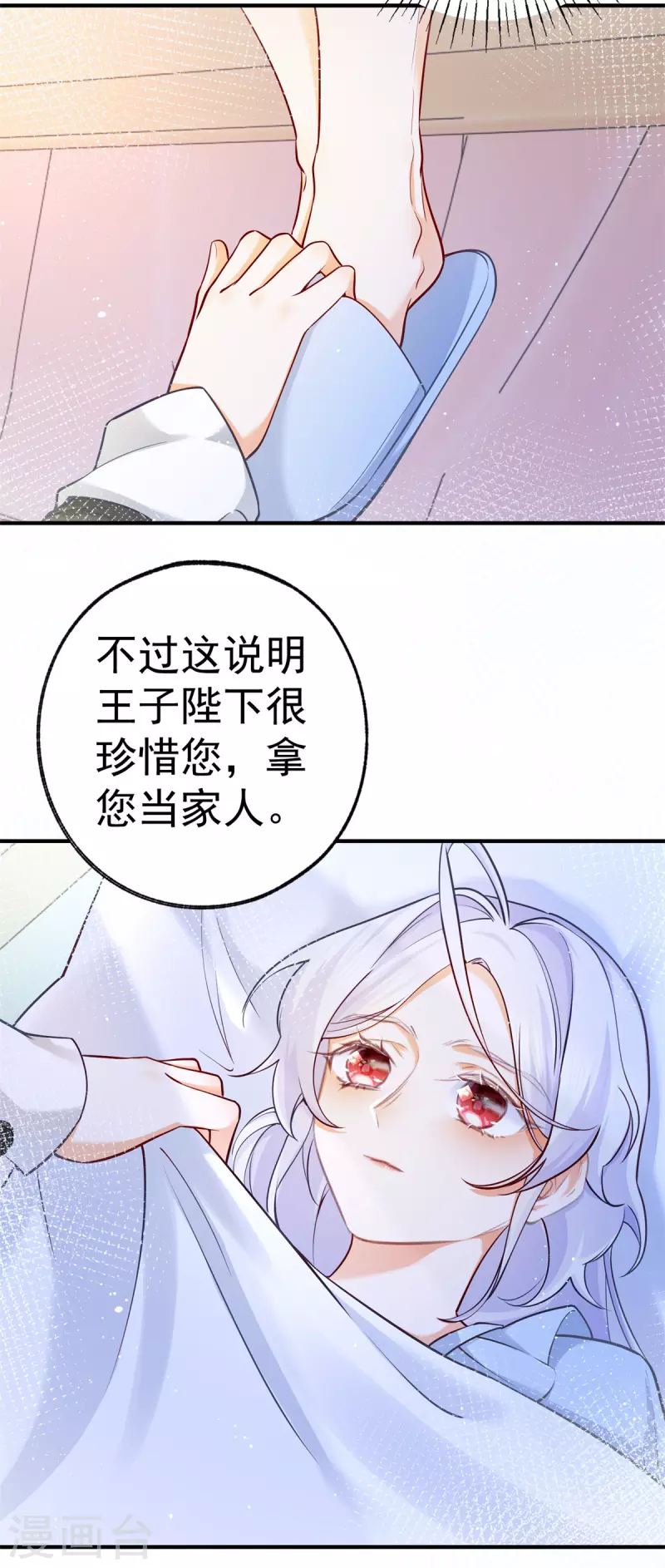 第71话 厄尔泰里昂之怒17