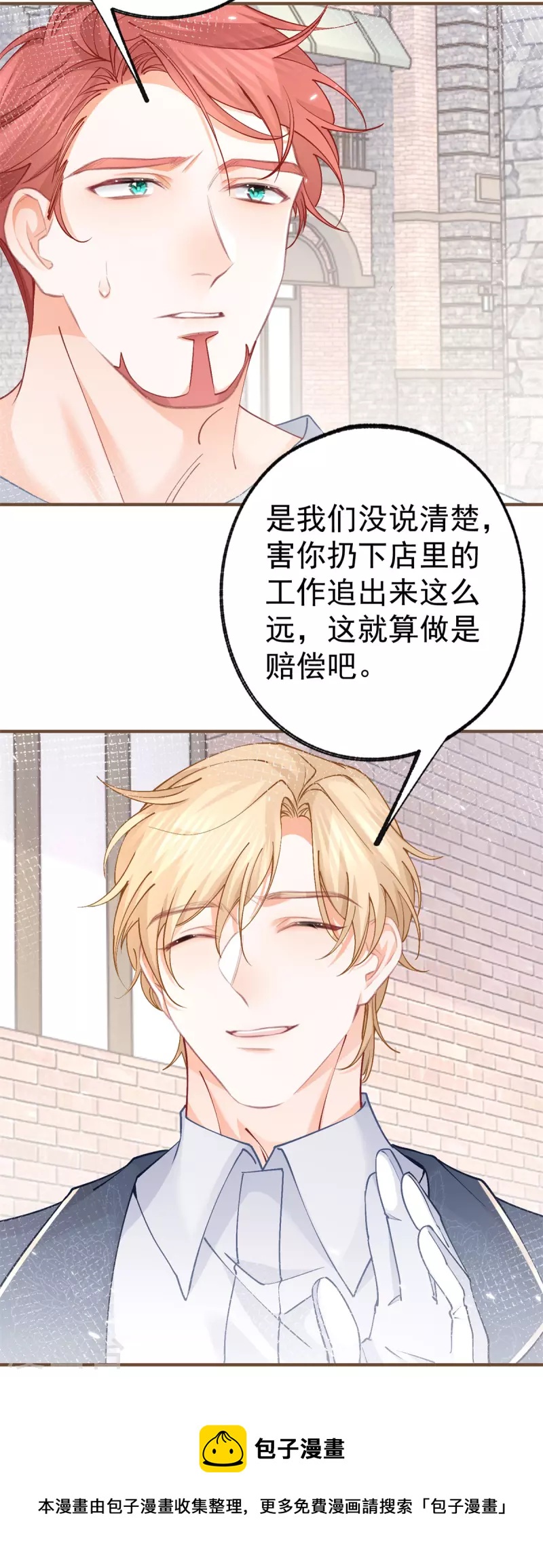 第41话 弟弟的礼物10