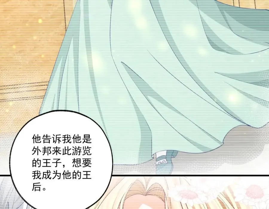 第227话 与骗子的情史44