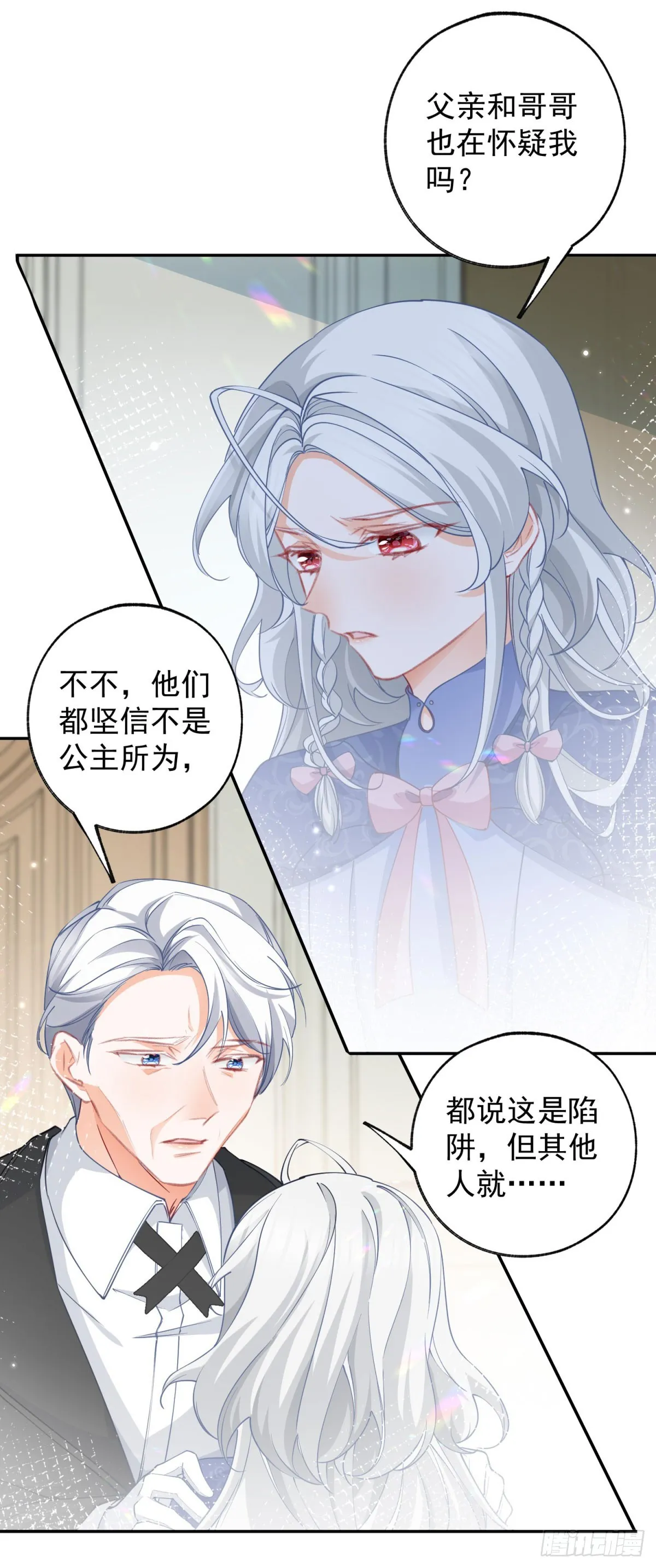 第144话 海斯公爵12