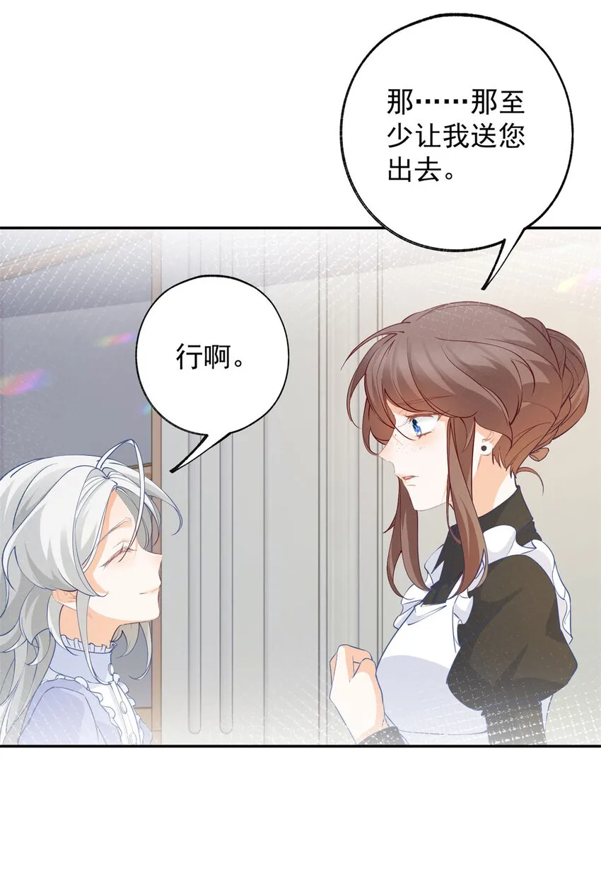 第153话 放弃太子之位19