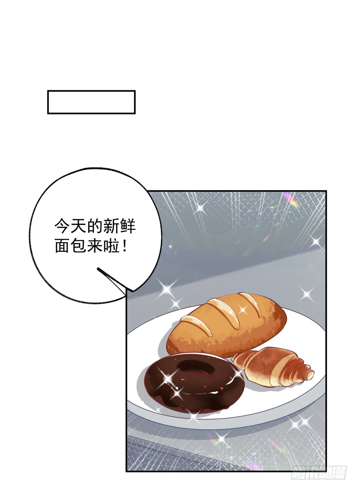 第135话 埃勒的面包12