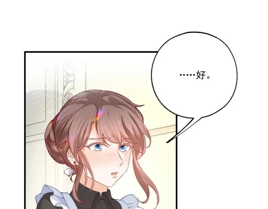 第209话 你的妹妹是莉莉安50