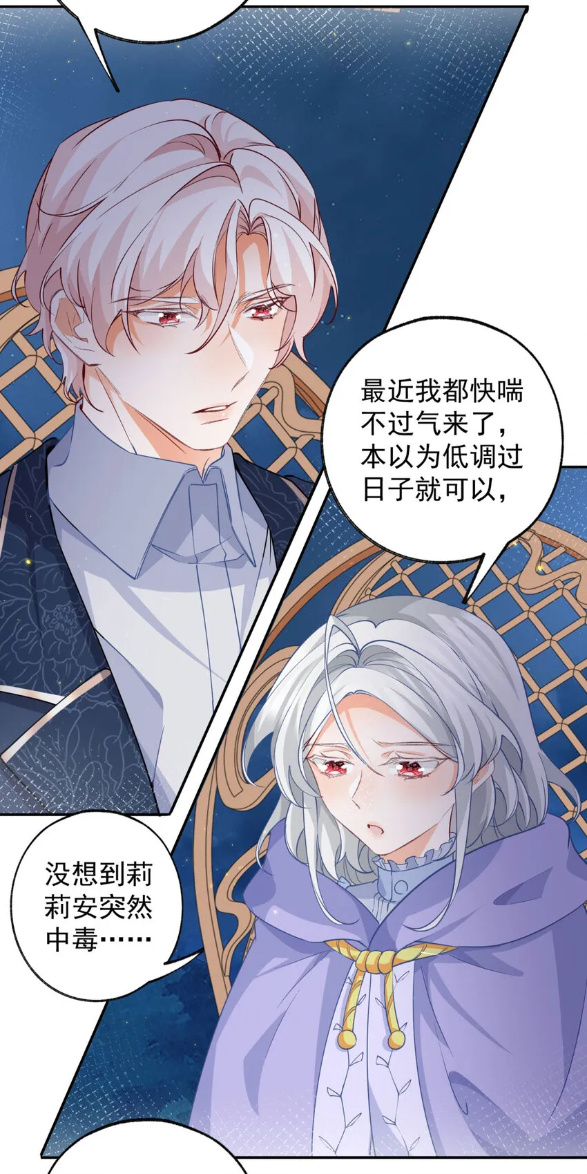 第154话 詹金森娃娃19