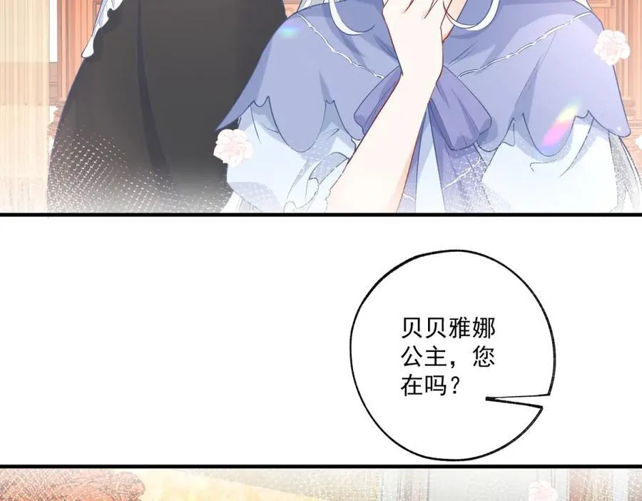 第238话 知晓一切的贝贝41